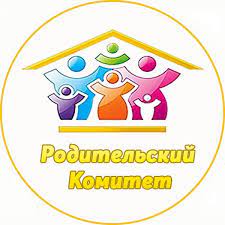 РОДИТЕЛЬСКИЙ КОМИТЕТ на 2023-2025 уч.год.